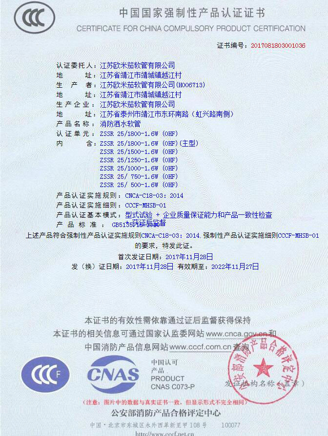 3C认证