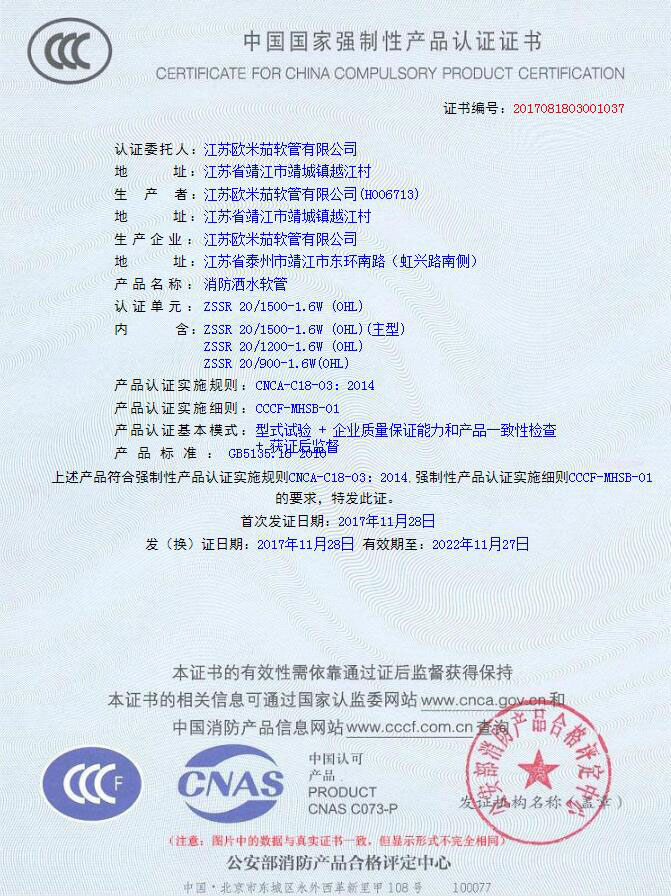 3C认证