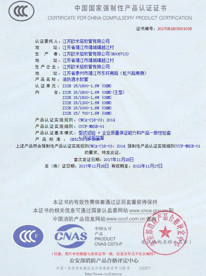3C认证
